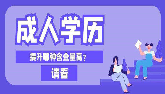 2022年西华师范大学成人高考招生简章及报名条件官方指南