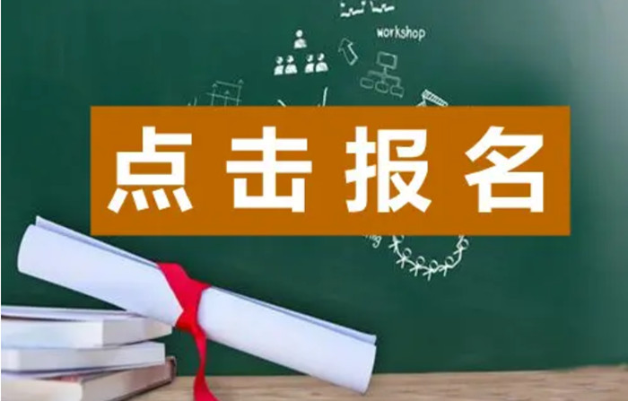 成都学院2022年成人高考招生简章报名入口