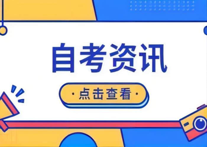 湖北省2022年自考本科可以考公务员吗？