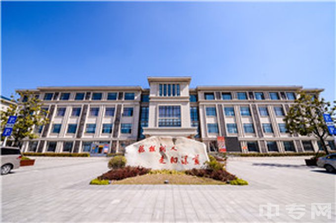 上海工程技术管理学校是公办还是民办学校？