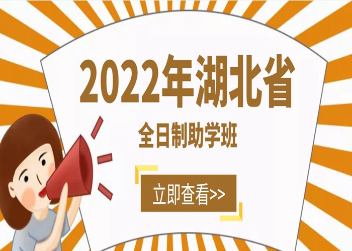 湖北工业大学全日制本科助学班校本部联系电话