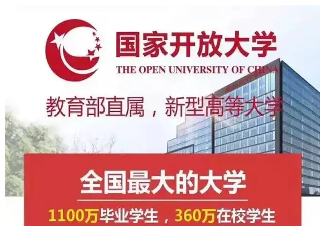 2022年国家开放大学秋季招生报名后什么时候可以注册好学籍上学信网查询？