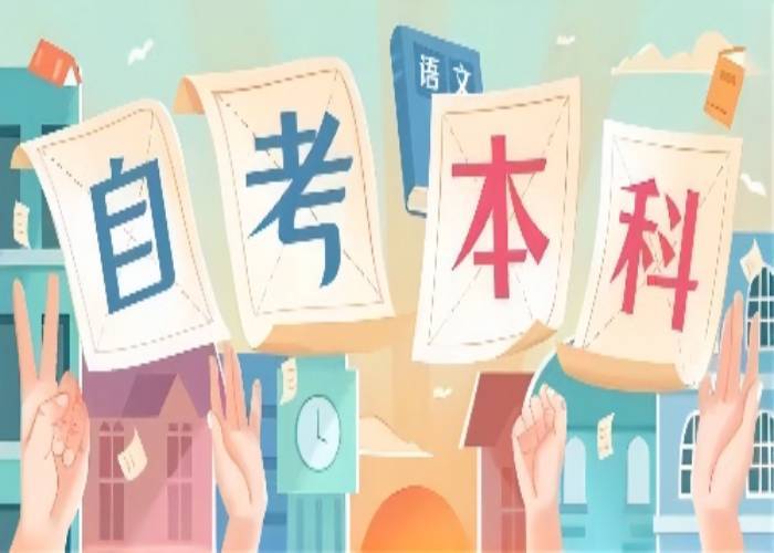 湖北省自学考试会计学（本科）考试科目多吗？有哪些？