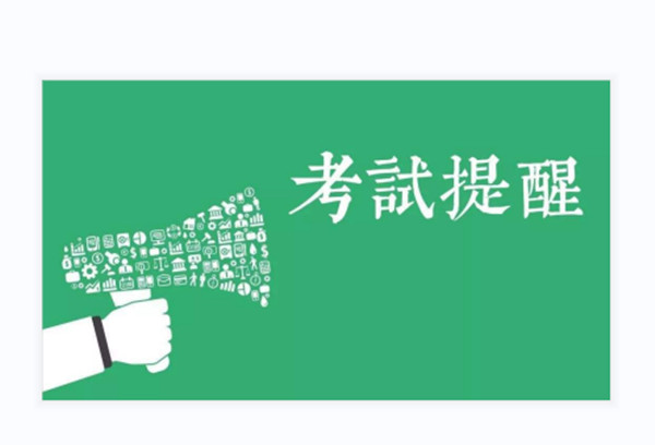 2022年秋成都师范大学继续教育自考招生专业及报名入口官方指南