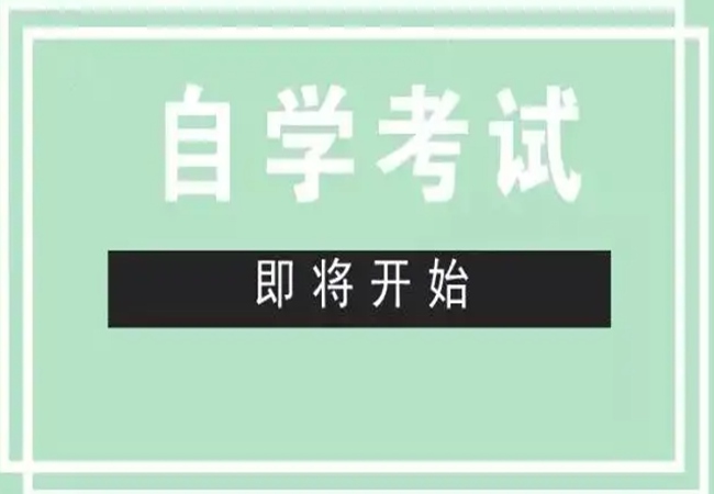 湖北小自考怎么报名？费用是多少？（全网最新）