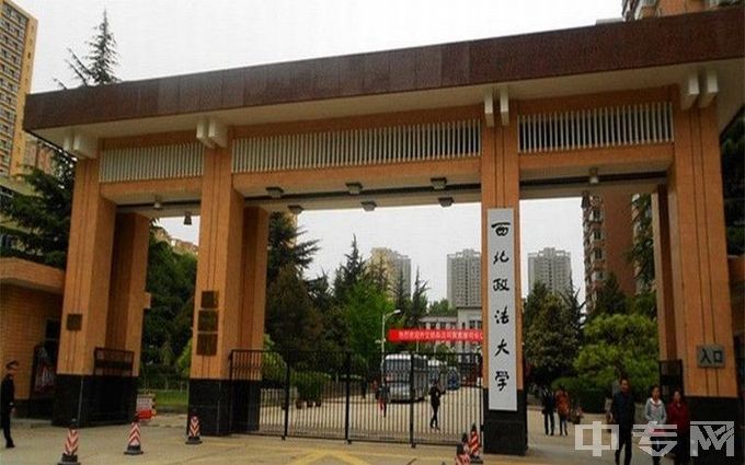 西北政法大学专业排名、哪个专业好、满意度Top10