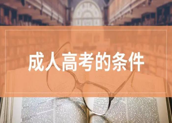 湖北省2022年成人高考数学如何复习？答题技巧！