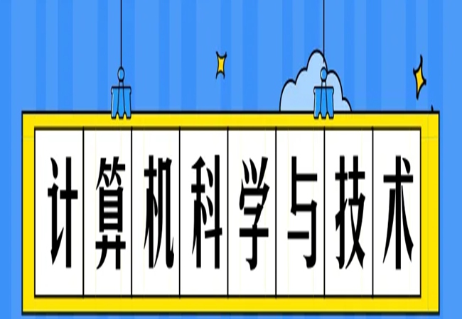 湖北自考本科计算机科学与技术专业（专升本）发布报考流程-考试科目一览表