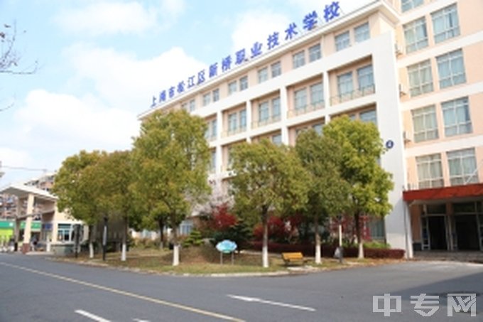 上海松江区新桥职业学校地址在哪、电话、官网网址