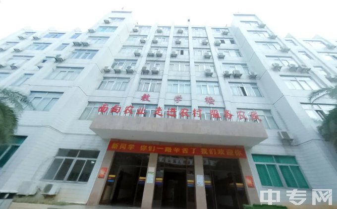 2022年海南省农业广播电视学校招生简章、地址、官网、电话