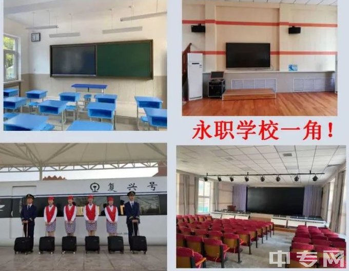 永宁县职业技术教育培训中心是公办还是民办学校？