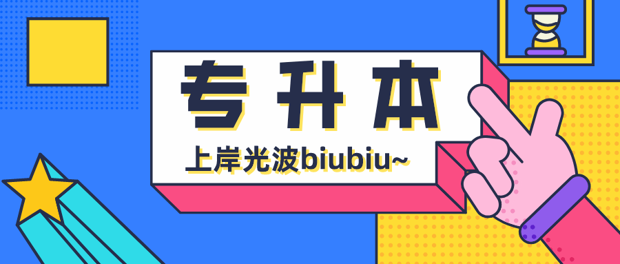 湖北专升本英语统考，教材哪里买呢？