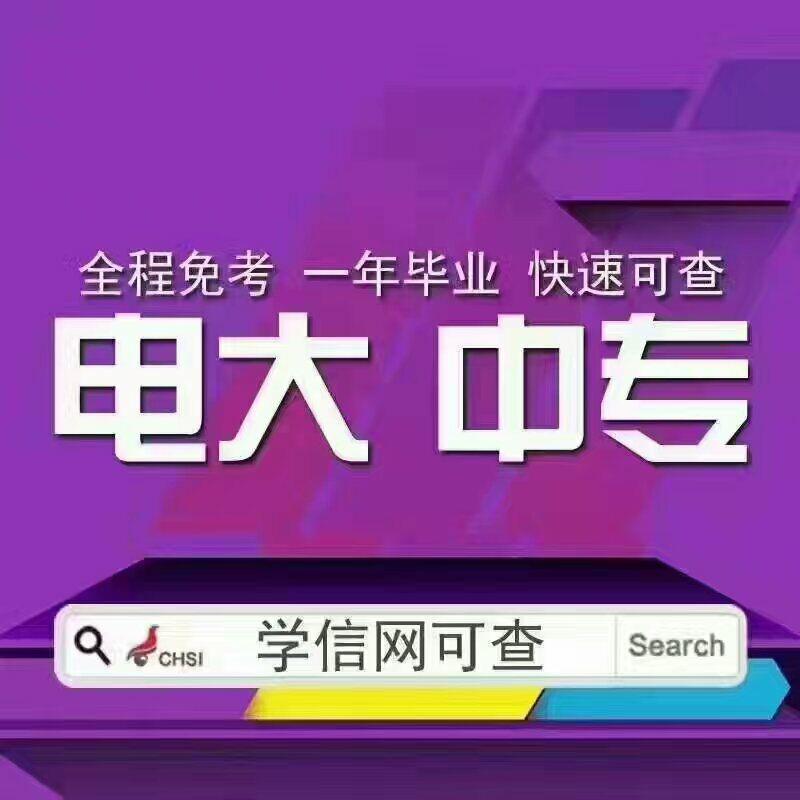 .成人中专没有毕业证能报名吗？