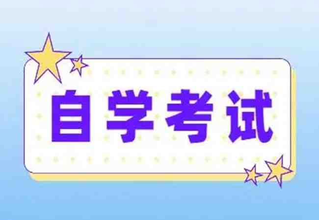 2023年湖北自考（专科/本科）报名入口