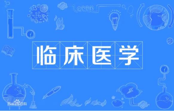 2023年高职单招可以学口腔医学、临床医学吗？