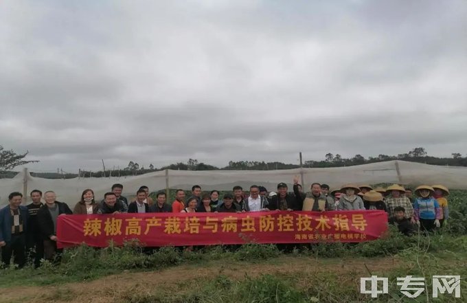 海南省农业广播电视学校是公办还是民办学校？