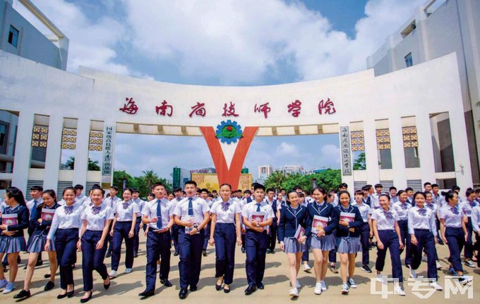 海南省技师学院是公办还是民办学校？