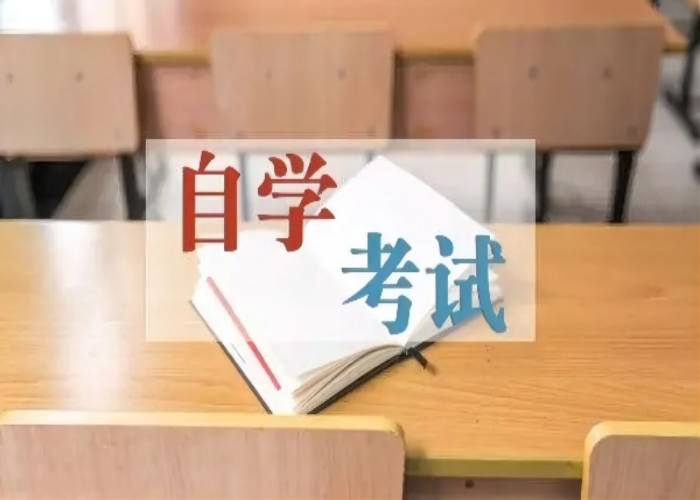 随州市自学考试最新报名通道入口