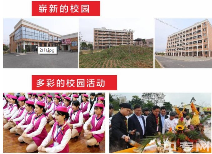 广西科技商贸高级技工学校是公办还是民办学校？