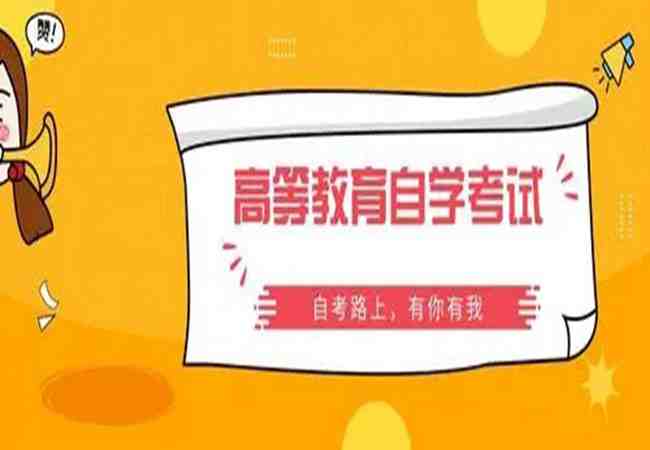 中南财经政法大学自考金融学本科怎么找机构报名？