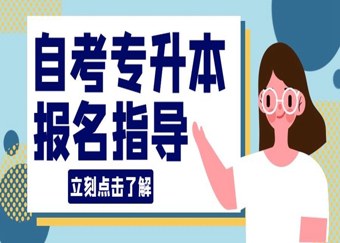 2023年湖北省自考本科在线报名流程-线下报名地址