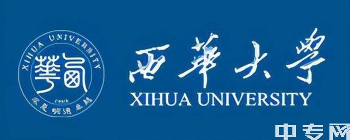 2023年西华大学成人高考考报名时，尚未取得专科毕业证书者能否报考专升本？