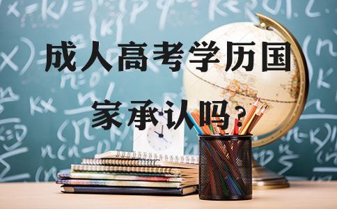 2022年中南财经政法大学成人高考录取分数线多少？没有通过考试怎么办？