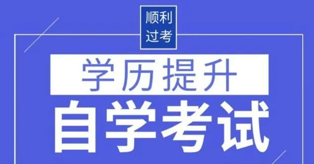 武科大自考专升本报名时间-流程详解