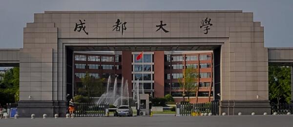 2023年成都大学成教专套本学信网能查到学籍和学历吗、难度大吗