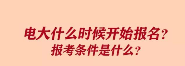 2023年春国家开放大学建设工程管理大专报名是什么时候、怎么报名？