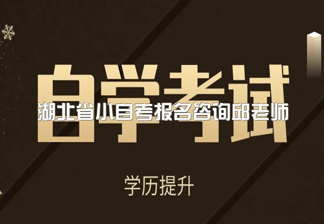 2023年中南财经政法大学自学考试专升本报名有哪些热门专业、学位证需要什么条件？