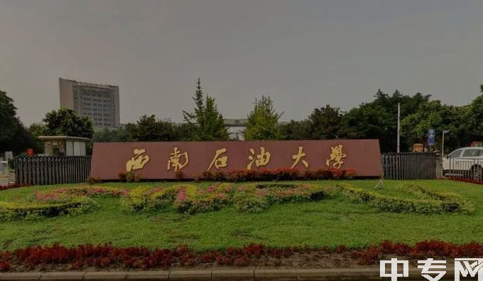 2023年西南石油大学高等学历继续教育业余教育形式是如何安排上课时间的？