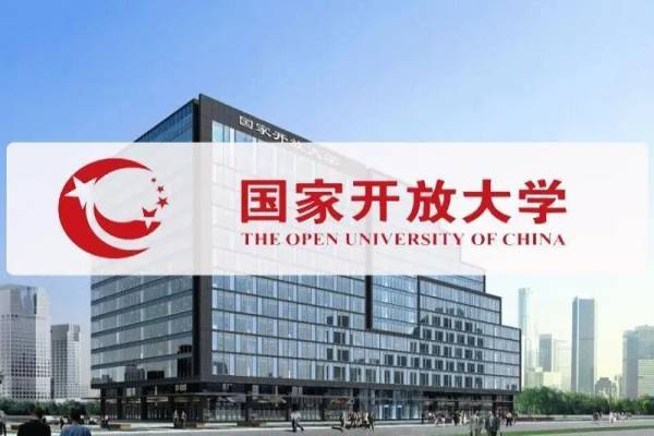 武汉市2023年国家开放大学（电大）报考招生介绍