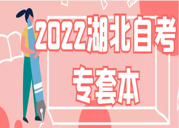 专套本可以跨专业报考法学本科吗？中南财大法学本科助学班在哪里报名？