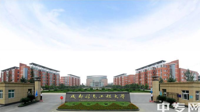 2023年成都信息工程大学成教高升本有什么用处、有哪些课程可以免试