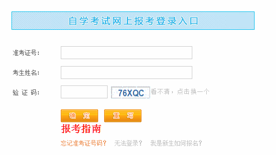 湖北省2023年自学考试专套本（本科段）招生学校及专业专业官方报名通道