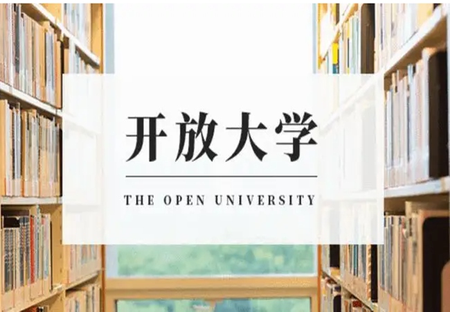 初中毕业可以直接报大专吗？可以报国家开放大学