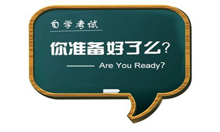 2023年湖北省自考本科行政管理专业多久毕业，考试科目有哪些