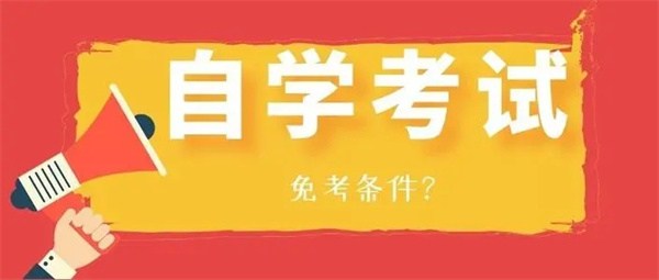 2023年度湖北省自学考试专升本会计学专业网课助学报名入口