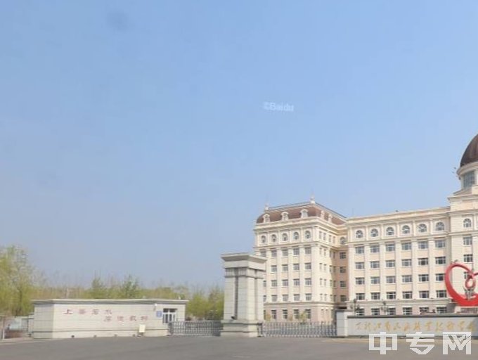 2022年黑龙江省民政职业学校招生简章、地址、收费标准、公办还是民办