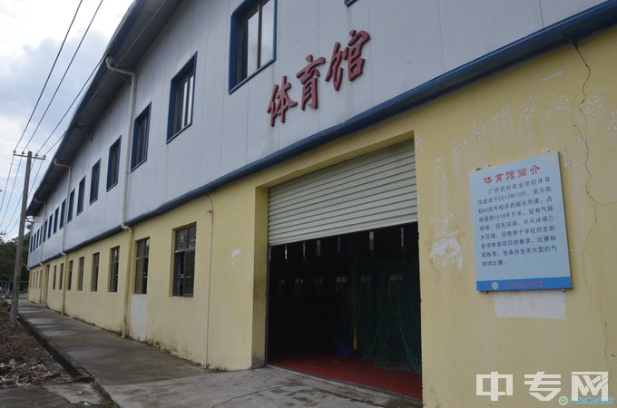 广西钦州农业学校是公办还是民办学校？