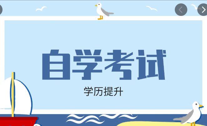 2023年湖北省自学考试（专/本科）报考流程以及报名条件详情