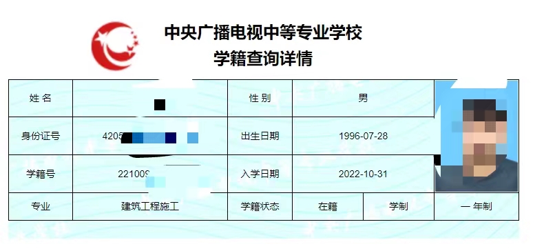 2022年11月成人中专官方报名网站（最新招生简章发布）