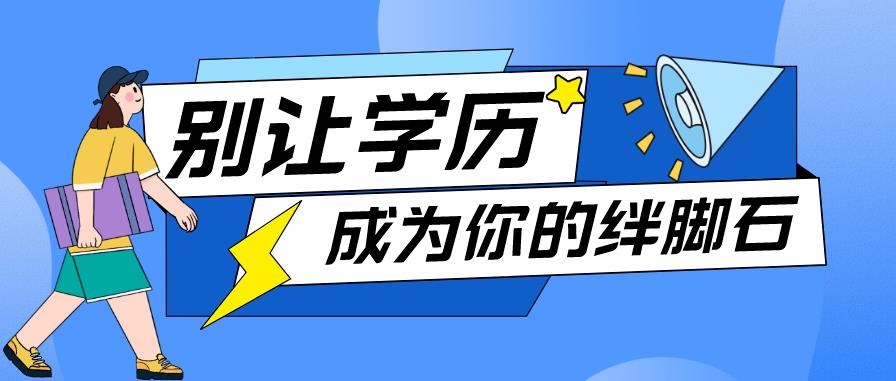 2023年中南财经政法大学会计学自学考试专套本助学班报名要求有哪些、怎么报名？