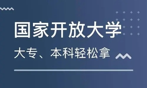 2023年4月国开报名春季招生最新报名通道（建议收藏）