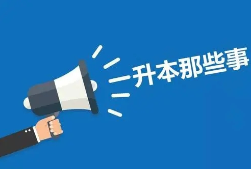 2023年武汉市全日制专升本辅导班（基础班）招生简章