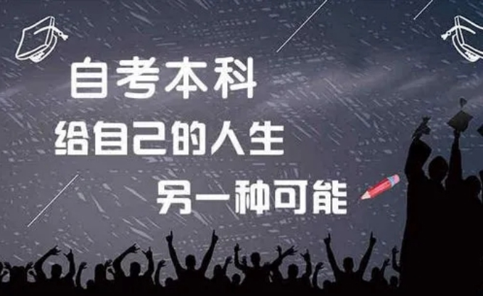 2023年武汉黄陂区自考本科报名入口官网、有哪些招生专业