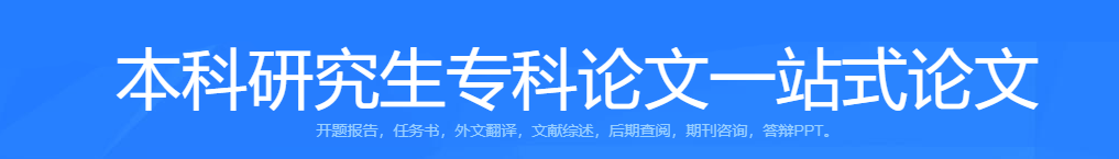 2023年武汉论文写作辅导一对一辅导协助托管