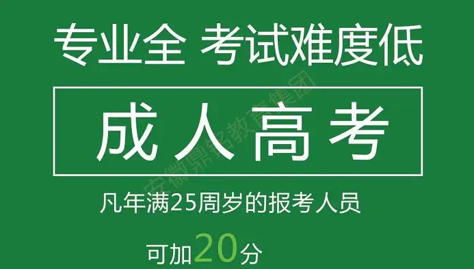 2023年武汉市成人高考在哪里可以进行报考?