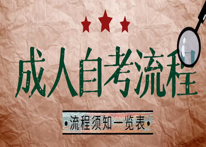 湖北省自学考试专升本在哪里报名？需要带什么报名资料？线下报名地点